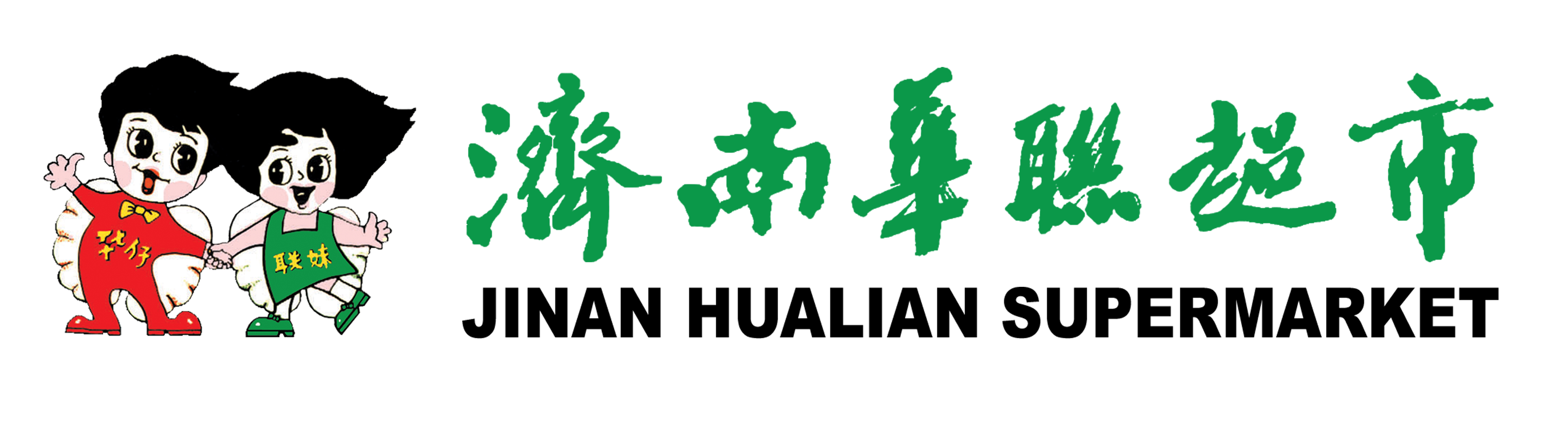 华联超市 Logo